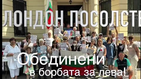 Вежте протестите в цяла България срещу еврото