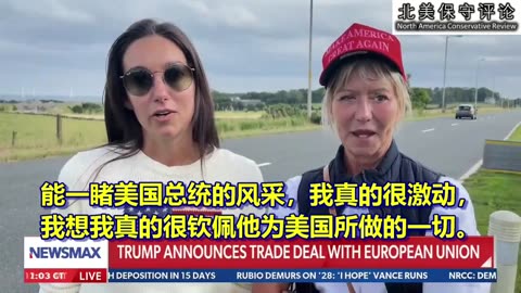 苏格兰的川普支持者们