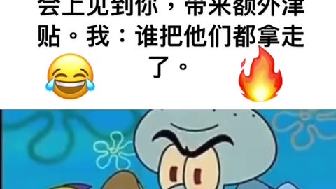 Chinese Spongebob MEME