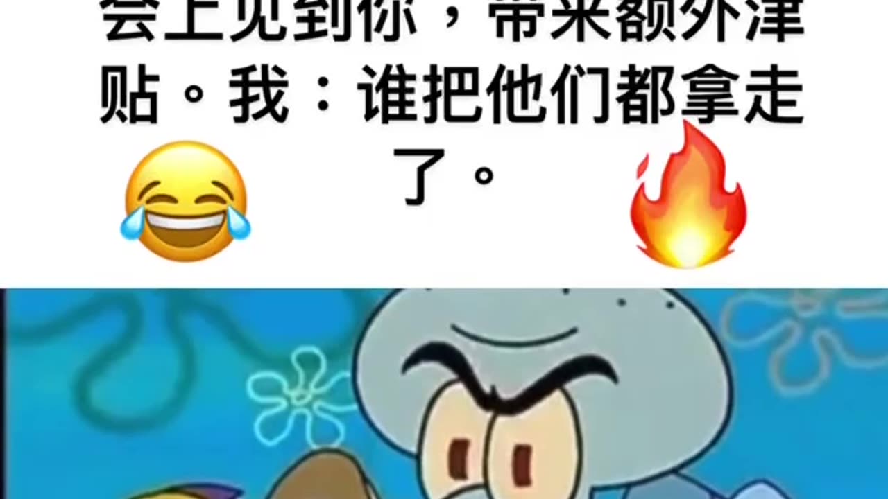 Chinese Spongebob MEME