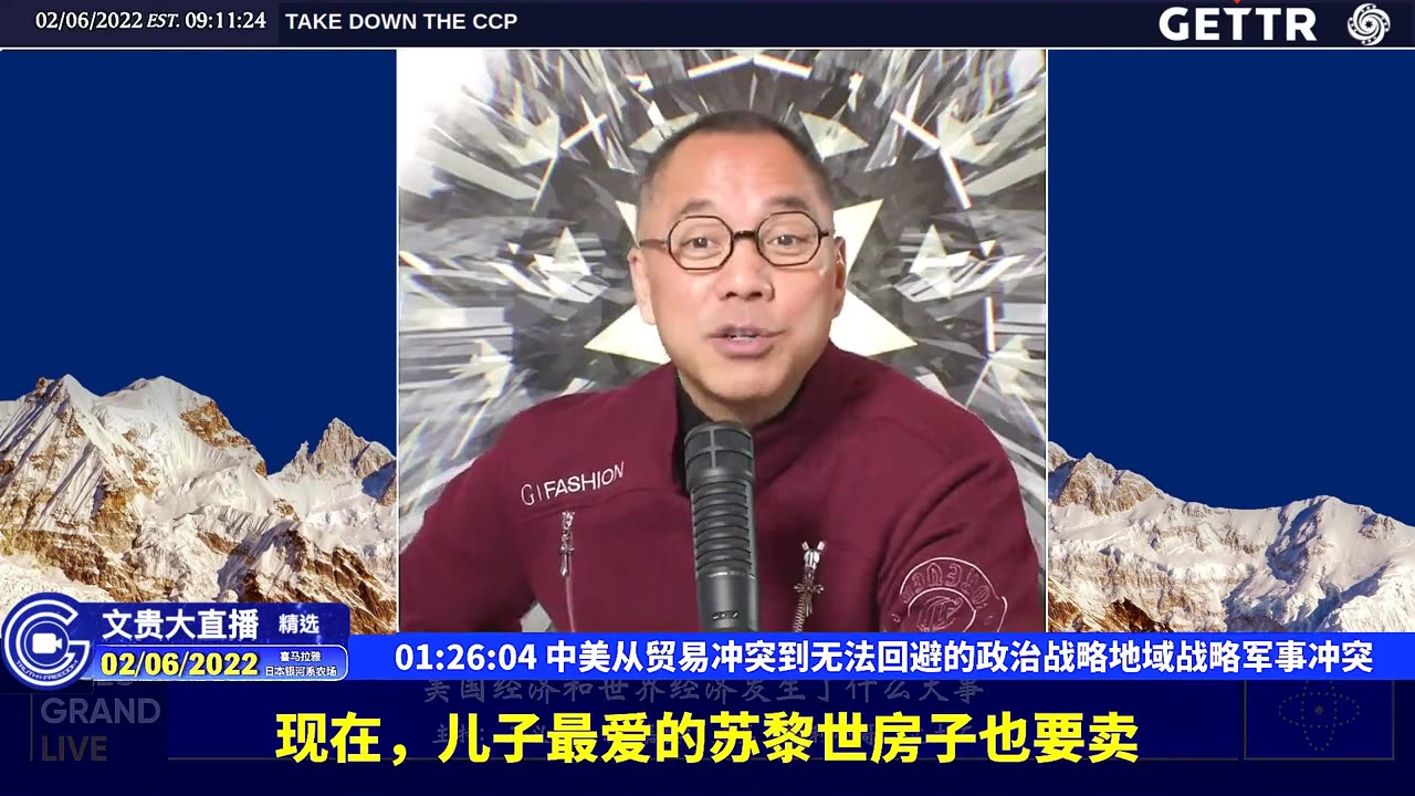 （二十五）中美从贸易冲突到无法回避的政治战略地域战略军事冲突【2022年02月06日文貴大直播精选】