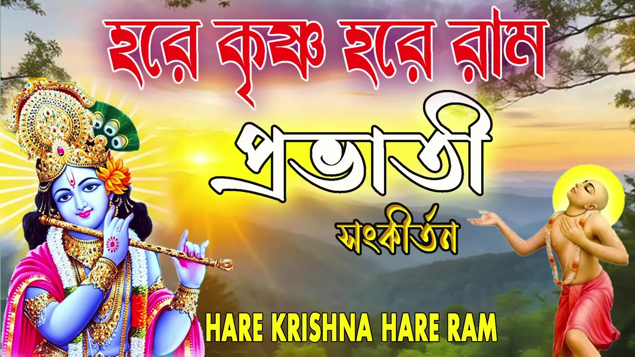 Harinaam in the Morning