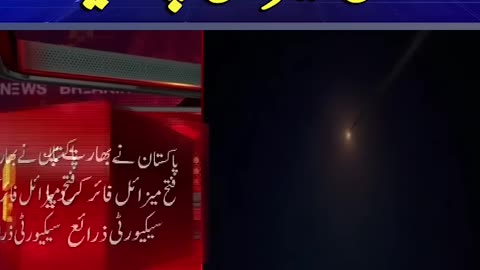 Pakistan ne Bharat par fatah missile chala diya hai Breaking news