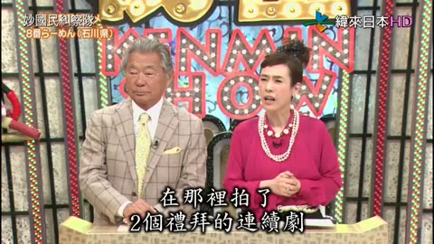 秘密のケンミンSHOW - 妙國民糾察隊-令人出乎意料的縣民人氣美食-石川.山形&突如其來的調職令 第2季-大阪篇 第3話-京一郎升職副部長