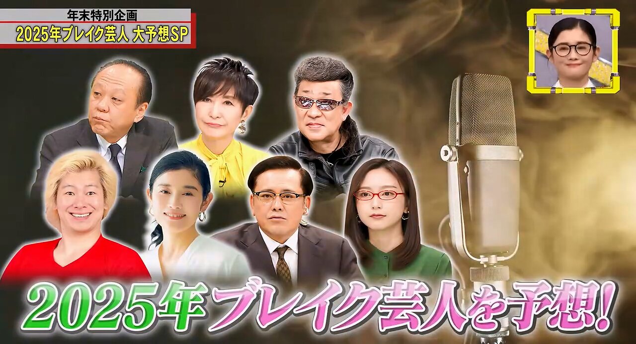 【中字】脫力新聞 241227