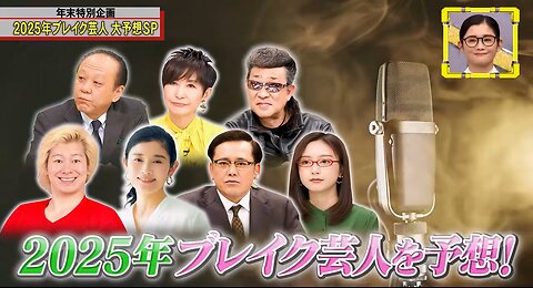 【中字】脫力新聞 241227