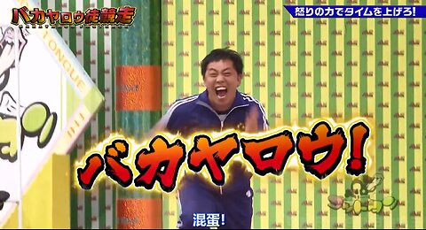 【中字】神舌 220924 - 混蛋賽跑