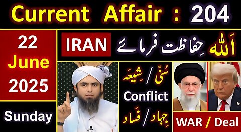 204-Current Affair: 🔥 USA Strikes on IRAN ? ❤️ Role of U.N , Pakistan & O.I.C ? Muhammad Ali Mirza