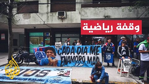 استقالة قاضية في محاكمة وفاة مارادونا__ ما السبب_