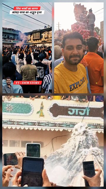 शिव भक्तों का सागर देखिए कांवड़ यात्रा में 🚩😍