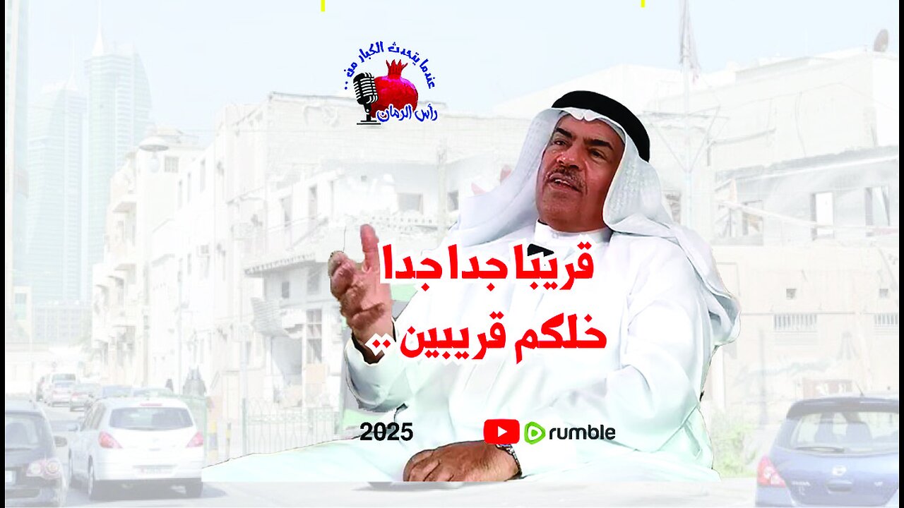 قريبا جدا جدا خلكم قريبين