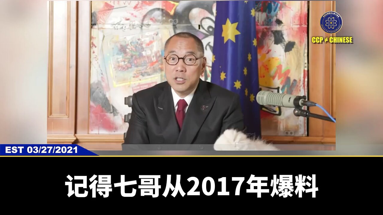 《 #量子快报 · 每周热评》第25期 郭先生精选视频一 🛑 全世界只有一个人，到现在为止敢说过霍尔木兹海峡将是世界经济动荡，共产党制造经济麻烦和能源供给来对付美国和西方、欧洲以