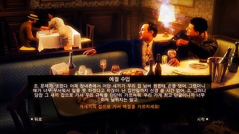 MAFIA™ Ⅱ : DEFINITIVE EDITION [DLC] JOE'S ADVENTURES / SIDE MISSION #8. A LESSON IN MANNERS