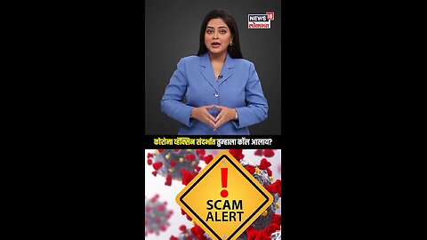 A New Scam of 2025.