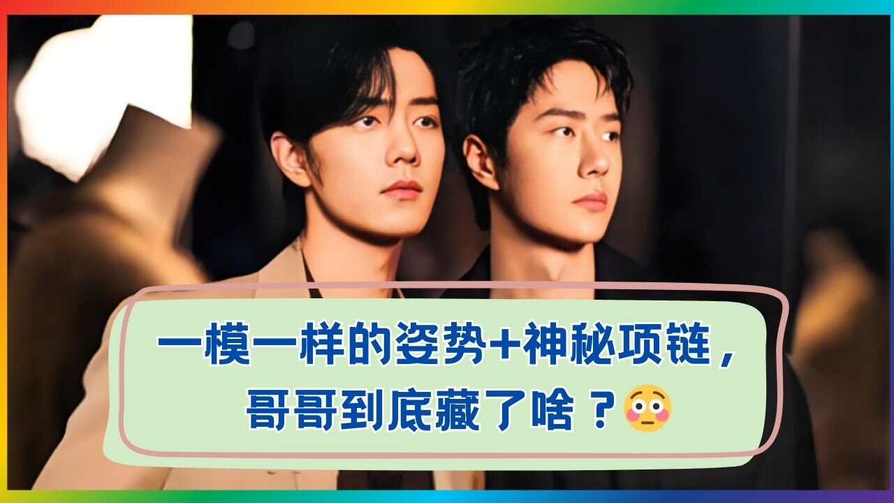 Same Outfit, Same Pose… But That Necklace Tho—What's the Secret?