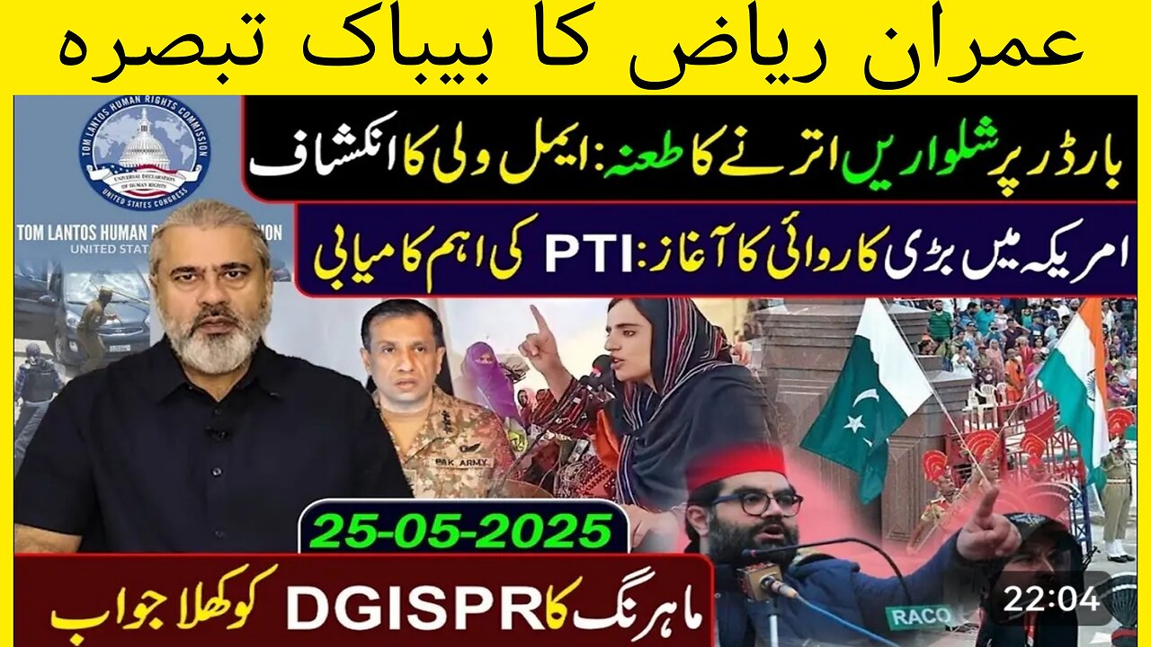 Big breaking news from USA. Winning situation of PTI and Imran Khan.