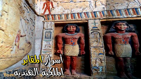 المقابر الملكية: أسرار الهندسة القديمة! ️