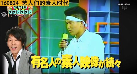 【中字】水曜日的Downtown 160824 - 藝人們的素人時代 cut