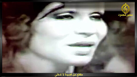 فايزه احمد,لا تدخلى,مقطع على العود,تصوير تليفزيونى
