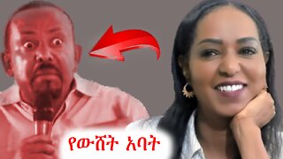 በቀደም አብይ በሶፎኡመር ዋሻ ባሰማው ዲስኩር ዙሪያ የተዘጋጀ #ethio360