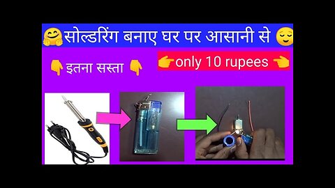 how to make soldering
