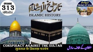Islamic History Episode 313 Conspiracy against the Sultanसुलतान के ख़िलाफ़ षडयंत्रسلطان کے خلاف سازش