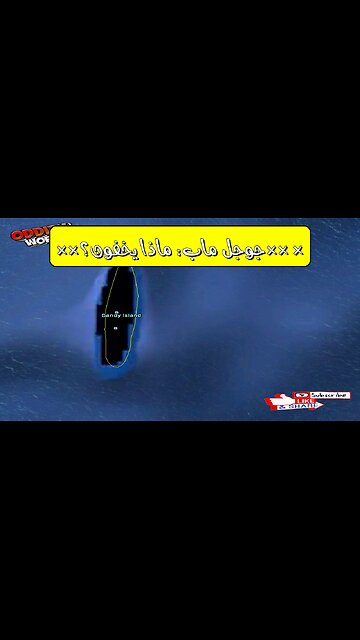 أماكن محذوفة من جوجل ماب! هل هي مؤامرة عالمية؟