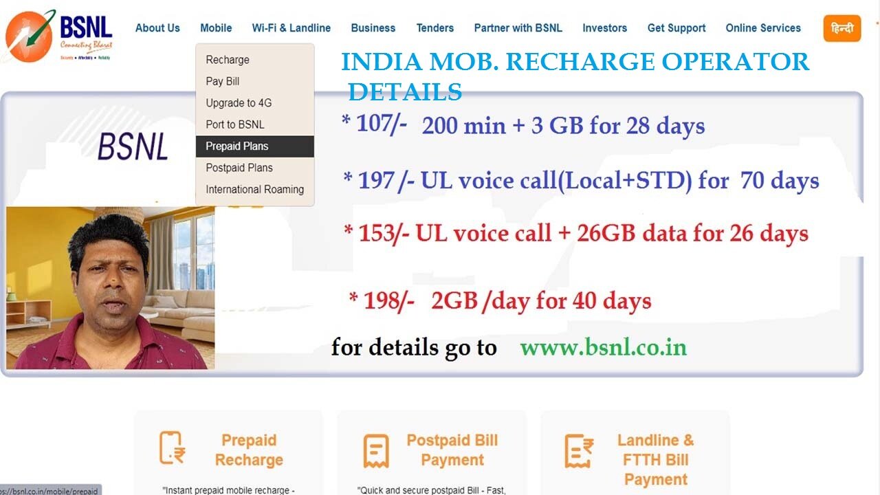 INDIAN mobile recharge operator rate details