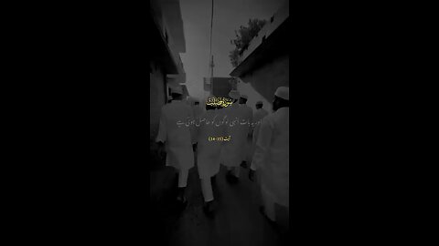 Al Quran sorah Fusilat سورہ فصلت القرآن