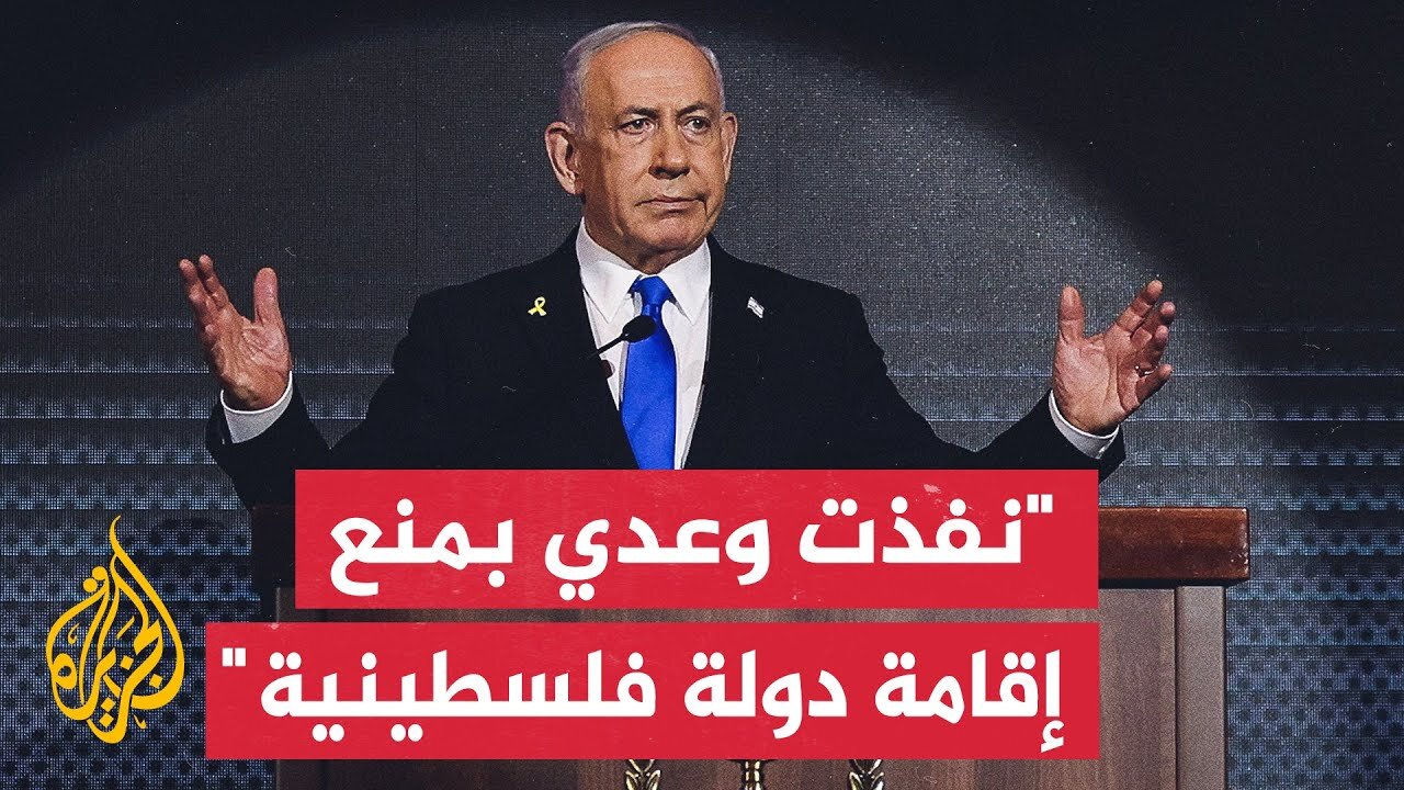 نتنياهو: صمدنا أمام الضغوط الأمريكية وسنتشبث بأجزاء أرضنا وسيكون أمامنا مستقبل مشرق