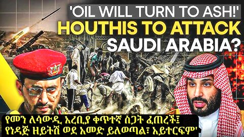 Yemen Makes Direct Threat to Saudi Arabia: 'Your Oil Will Not Remain'