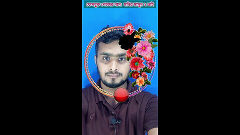 ফুলটি সঠিক জায়গায় বসান ৯২ 🧩✅ #shorts #viralreelsシ #puzzle #tending #foryou