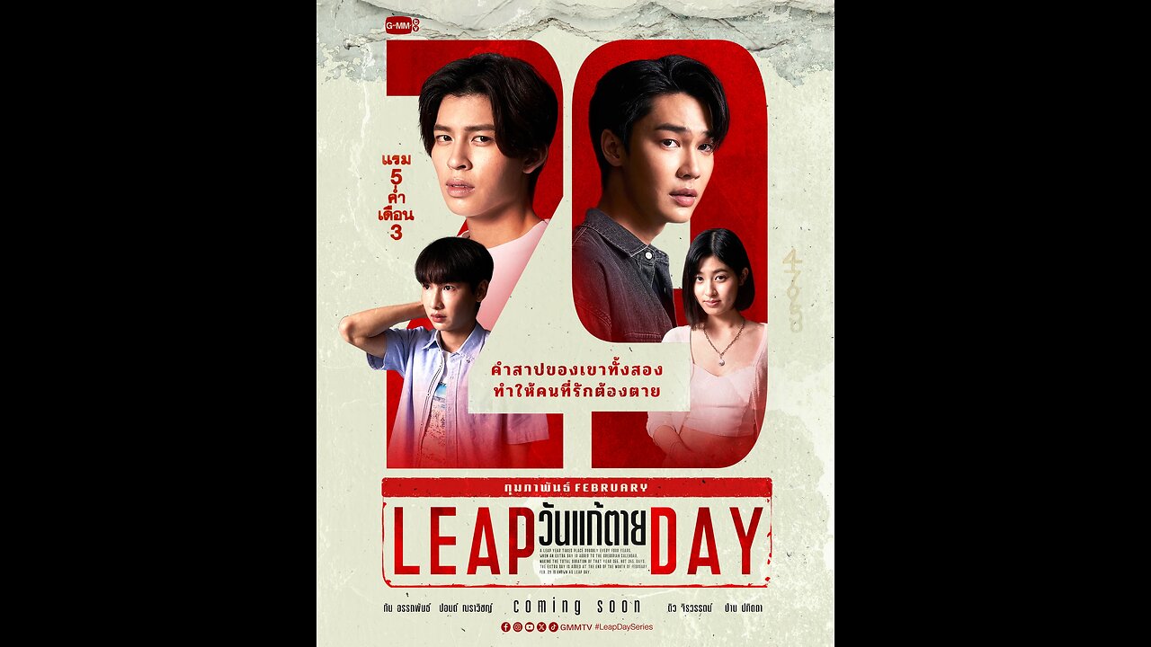 Leap Day Episode 3