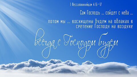 Slavic Full Gospel Church service 083125