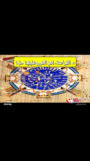 أسرار الفراعنة: هل فككنا لغز الهيروغليفية بالكامل؟ اكتشافات مذهلة!