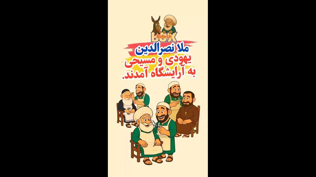 persian story