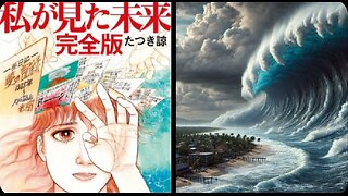 Tourists Are Cancelling Trips To Japan After Manga ‘The Future I Saw’ Warned Of Tsunami In 2025