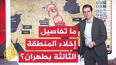 عبر الخريطة التفاعلية__ الجيش الإسرائيلي يستهدف مقر الإذاعة والتلفزيون في طهران