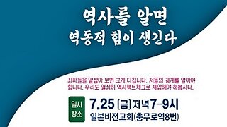 청척모 제3회 청솔아카데이 김영달 총장님 강의