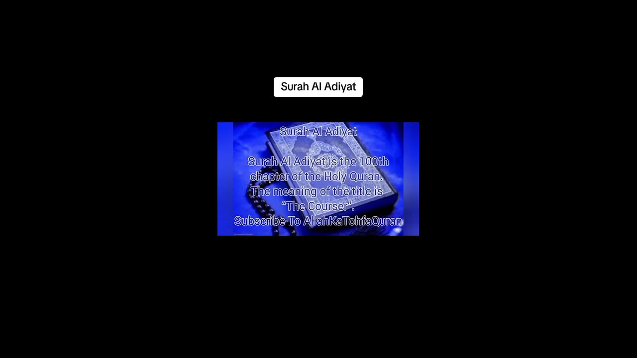 Surah Al Adiyat / Quran Chapter No100th / AllahKaTohfaQuran