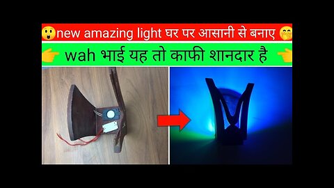 new decoration light