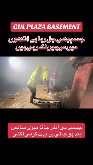 Gul playa caught fire big market of Karachi imported material market gone