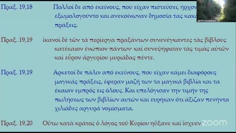 Προσωπικός ἀριθμός ἐπιβεβαιώνεται ὡς χάραγμα: εἶναι ἀσύμμετρος ἀπειλή, δόλος ἀνορθοδόξου πολέμου.
