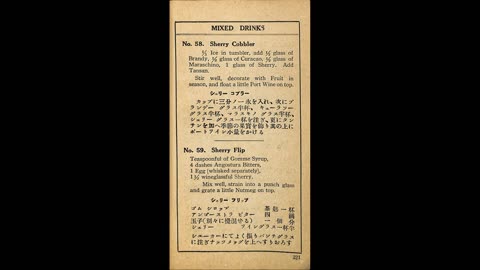 1933 Odell’s Book of Cocktails and Fancy Drinks in English and Japanese