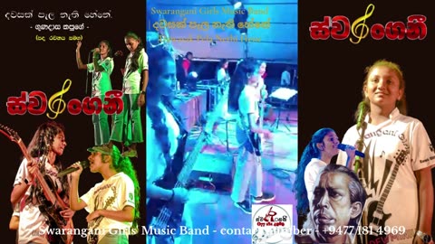 Swarangani Girls Music Band | දවසක් පැල නැති හේනේ | Dawasak Pela Nethi Hene