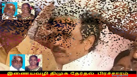 இணையவழி திமுக தேர்தல் பிரச்சாரம் திமுக Vol 46