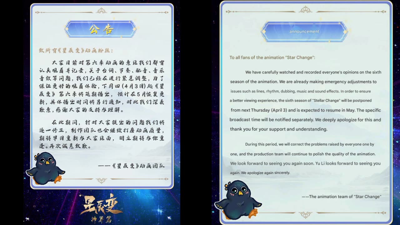 Stellar Transformation News
