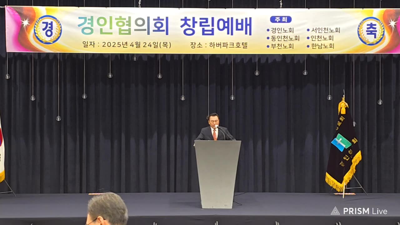 Founding Service of the Gyeongin Council of the General Assembly of Presbyterian Church in Korea(Hapdong).25.4.24.
