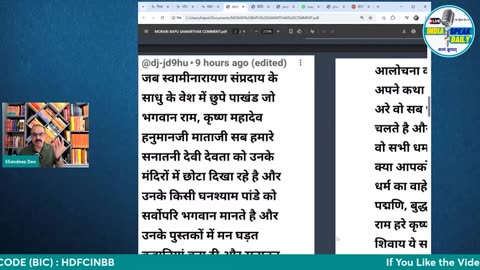 Morari Bapu Controversy: मोरारी बापू के अंधभक्तों की बढ़ी बेचैनी ! |@Indiaspeakdaily | Sandeep deo