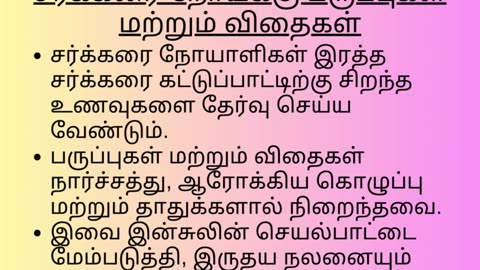 சர்க்கரை நோய்க்கு சிறந்த பருப்புகள் மற்றும் விதைகள்
